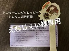 えむじぇい様専用