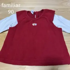 90cm familiar ファミリア 赤 ニットベスト　ファミ　リアちゃん