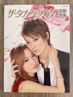 凰稀かなめ/凰稀かなめ ディナーショー morphose-メタモルフォ… 凰稀かなめ ディナーショー「Metamorphose」Part-2／宝塚歌劇団 宙組