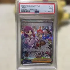 2026年最新】タロ SAR psa9の人気アイテム - メルカリ