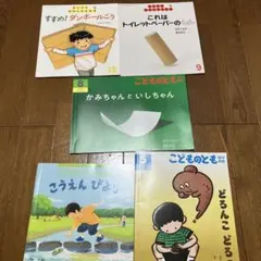 幼児向け絵本セット 5冊セット