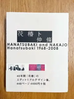 2025年最新】仲條正義の人気アイテム - メルカリ