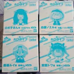 一番くじ ホロライブ ちょこのっこ 4種セット