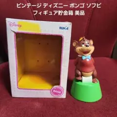 昭和レトロ ディズニー ダンボ親子 三菱銀行 ソフビ 貯金箱 非売品