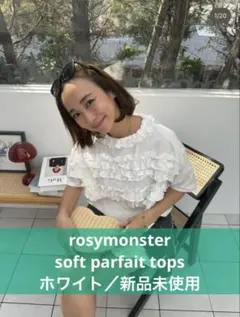 タグ付き 未使用 Rosymonster posy ワッフルフラワーカットソー | Mercari