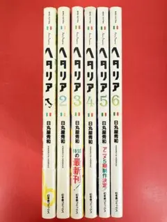 2026年最新】ヘタリア漫画全巻の人気アイテム - メルカリ