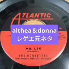 f11 レゲエ元ネタTHE BOBBETTES MR. LEE