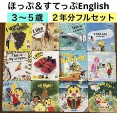 こどもちゃれんじほっぷ　すてっぷEnglish DVD しまじろうイングリッシュ
