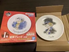 大海賊百景　記念プレート　サボ