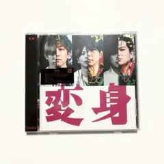 【新品未開封】NEWS 変身 通常盤 CD