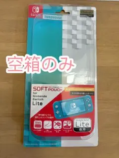 [ 空箱 ] 任天堂スイッチライト ソフトポーチ