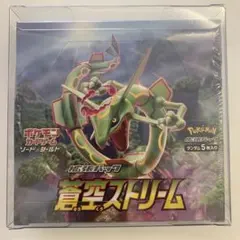 ポケモンカードゲーム 拡張パック 蒼空ストリーム