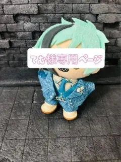 てむ様★専用ページ　10cmぬい服★