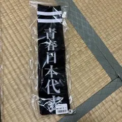 新しい学校のリーダーズ超初期公式マフラータオル はみ出していく　超レア O*☆様 新しい学校のリーダーズ はみ出していくマフラータオル