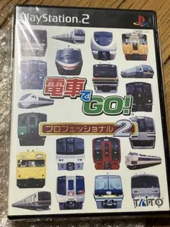 電車でGo プロフェッショナル2