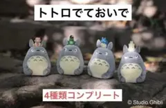 2026年最新】どんぐり共和国ガチャガチャの人気アイテム - メルカリ