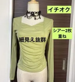 社交ダンスレッスンウェア　イチオク　オーロラストーン、フロントはドレープ