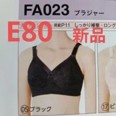 2026年最新】シャルレ FA023の人気アイテム - メルカリ