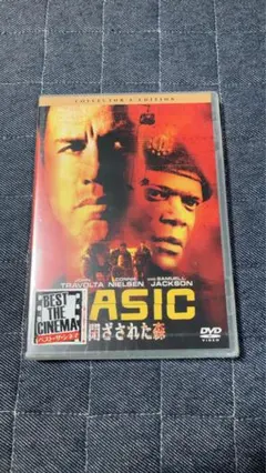 BASIC 閉ざされた森 DVD ジョン・トラボルタ 未開封