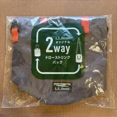 【新品・未開封】L.L.Bean 2way ドローストリング バッグ グレー