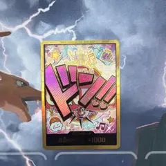 ウタ　スーパーパラレル　ドンカード　ワンピース　the bestのサムネイル