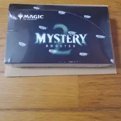 ミステリーブースター2新品未開封