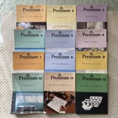 &プレミアム 雑誌