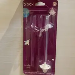 b.box 交換用ストロー
