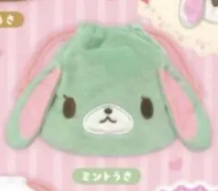 シュガーバニーズ ふわふわ 巾着2 ミントうさ