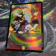 メンデルスゾーン　プロモ メンデルスゾーン【デュエルマスターズトレカお買得価格通販：CB