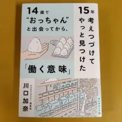 14歳でおっちゃんと出会ってから、15年考えつづけてやっと見つけた:G 1510