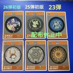 マンホールカード　お買い得 滋賀県6枚　東近江市第26弾・第25弾初版含む他4枚