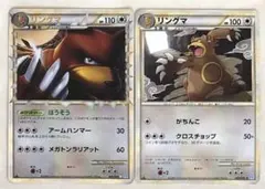 リングマのサムネイル