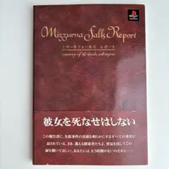 2026年最新】ミザーナフォールズの人気アイテム - メルカリ