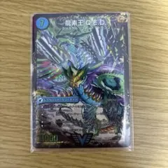 2026年最新】龍素王 Q.E.Dの人気アイテム - メルカリ