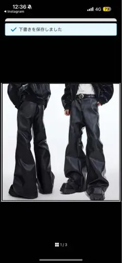 argue culture レザーフレアパンツ