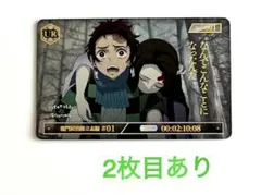 【匿名配送】鬼滅の刃 ダイニング コレクションカード(UR 竈門炭治郎)全16枚