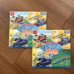 プラレール　DVD ハッピーセット　マクドナルド　新品　2枚セット　2025