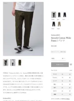 Dickies×RHC Stretch Cotton WidePants グレー