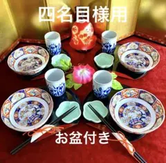 和食器　お盆付き　四名目様用 １６点セット 有田焼　醍醐窯中鉢　 有田焼秀峰湯呑のサムネイル