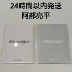 SnowMan スノーマン スノ 韓国 ポップアップ 阿部亮平 フォトカード