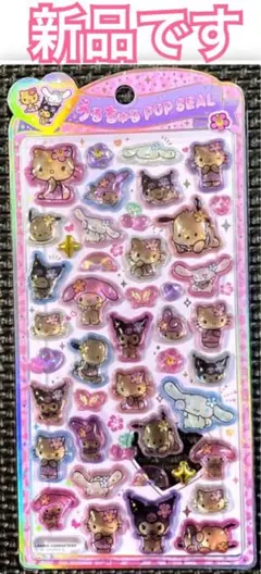 新品 ｟ 正規品 ｠うるちゅる ポップシール サンリオキャラクターズ サンリオ