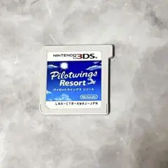 パイロットウイングスリゾート　3dsソフト