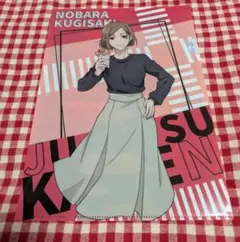 呪術廻戦クリアファイル
