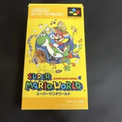 スーパーマリオワールド　スーパーファミコン　任天堂　Nintendo 箱取説付