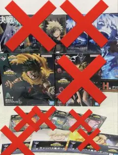 ヒロアカ　一番くじ　セット