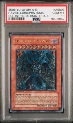 2026年最新】ラビエル レリーフ psa10の人気アイテム - メルカリ