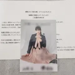 2025年最新】山﨑天 生写真 直筆の人気アイテム - メルカリ