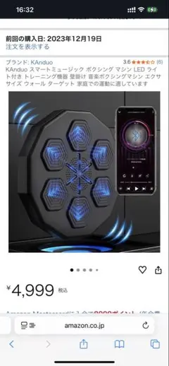 Kanduo ボクシングマット LED搭載