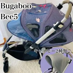 Bugaboo Bee5 限定　キャノピー2種シートライナーのサムネイル